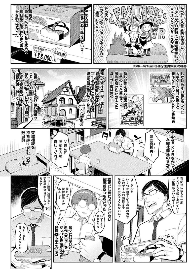 【エロ漫画】淫モラル・ゲームマスター（一宮夕羽）【b073bktcm06105】