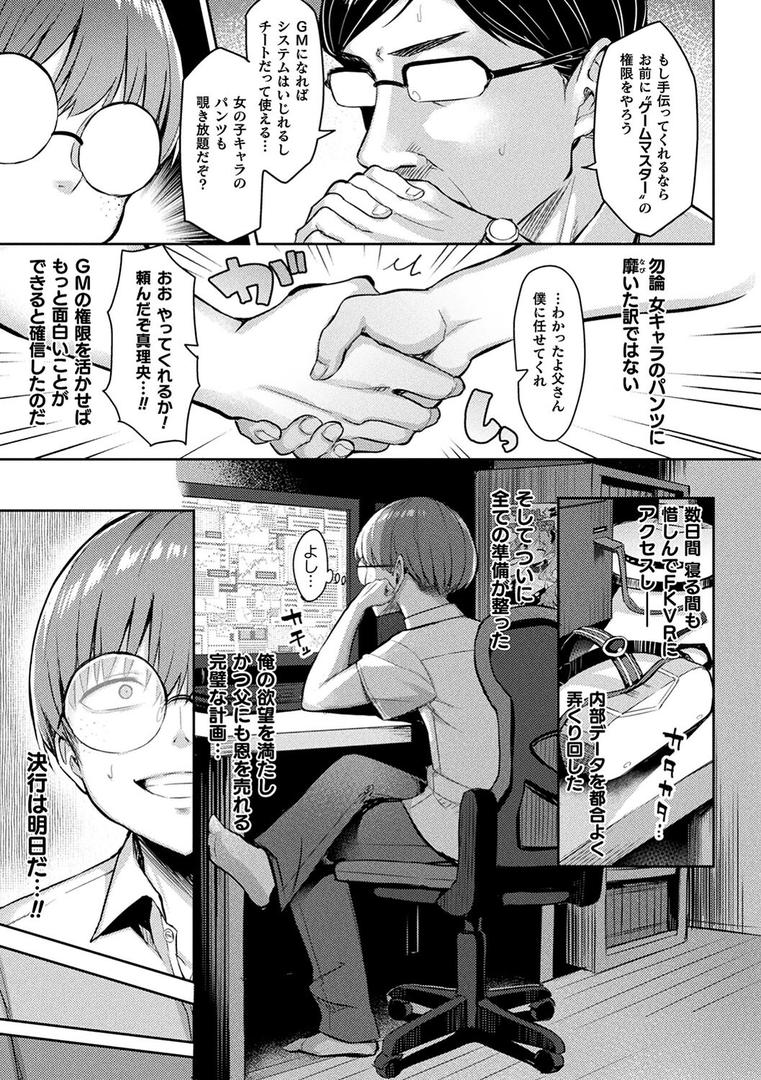 【エロ漫画】淫モラル・ゲームマスター（一宮夕羽）【b073bktcm06105】