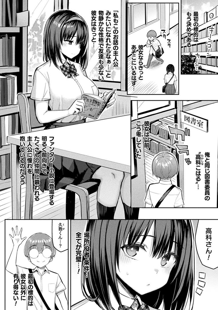 【エロ漫画】淫モラル・ゲームマスター（一宮夕羽）【b073bktcm06105】