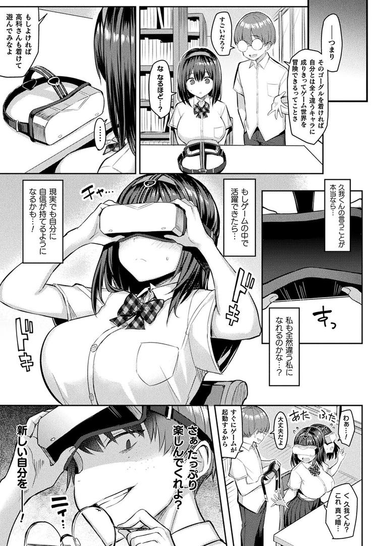 【エロ漫画】淫モラル・ゲームマスター（一宮夕羽）【b073bktcm06105】