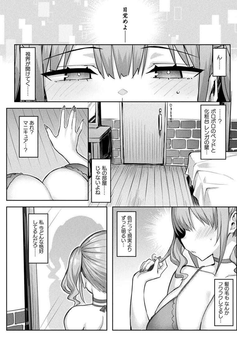 【エロ漫画】淫モラル・ゲームマスター（一宮夕羽）【b073bktcm06105】