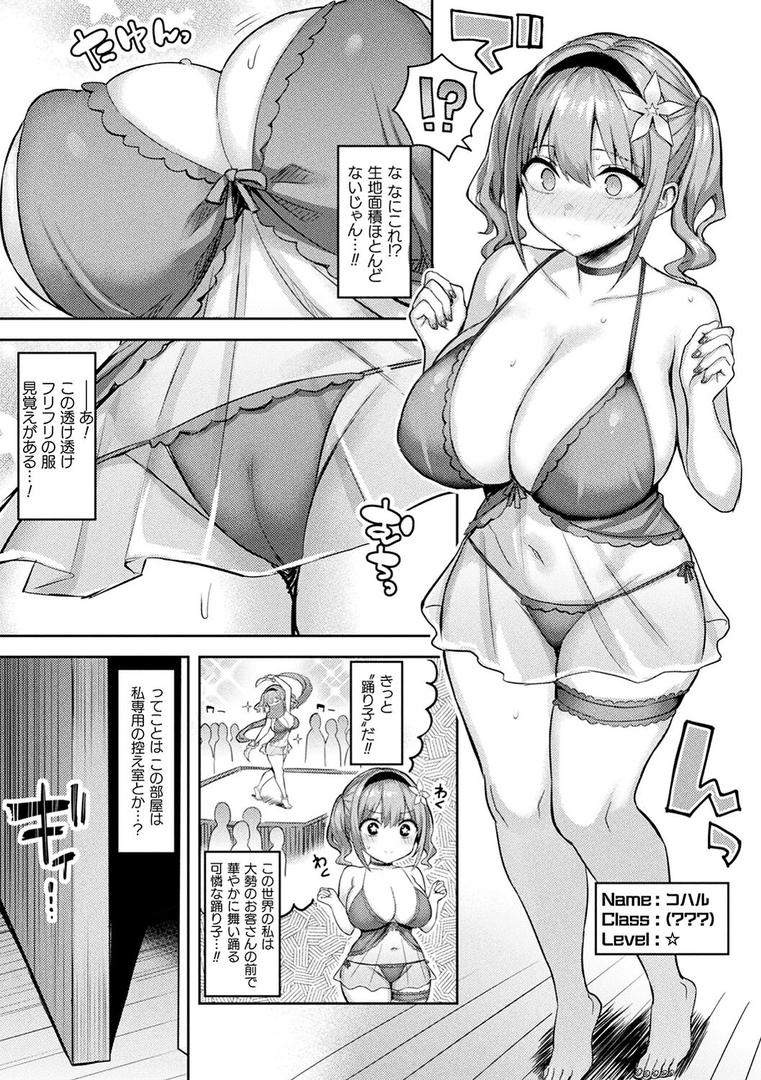 【エロ漫画】淫モラル・ゲームマスター（一宮夕羽）【b073bktcm06105】