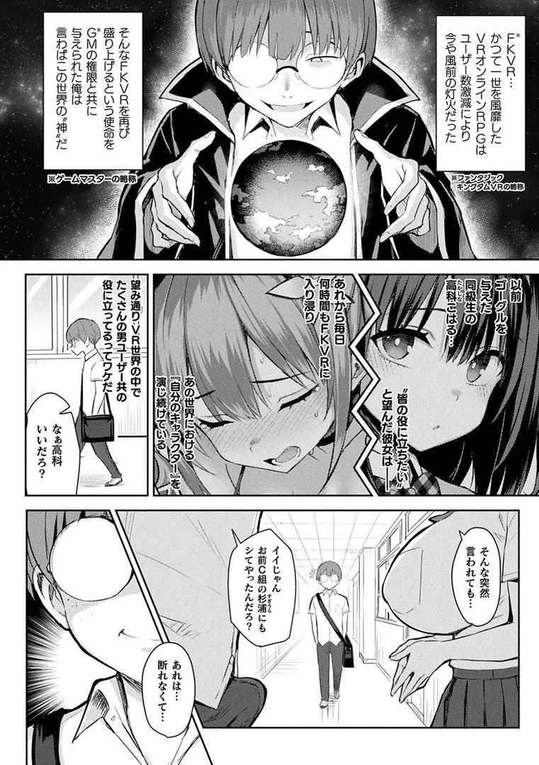 【エロ漫画】淫モラル・ゲームマスター（一宮夕羽）【b073bktcm06105】