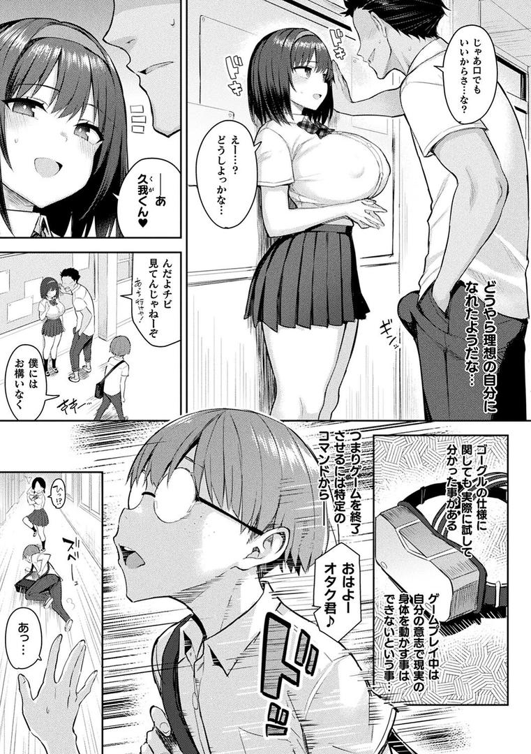 【エロ漫画】淫モラル・ゲームマスター（一宮夕羽）【b073bktcm06105】