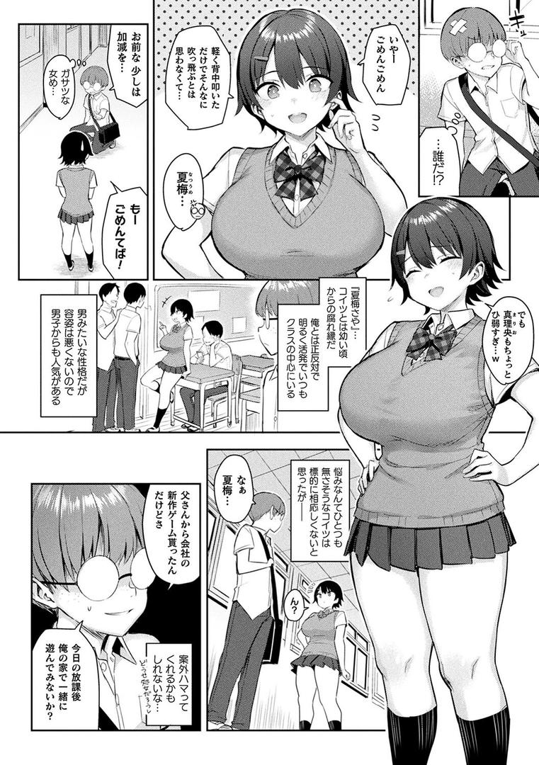【エロ漫画】淫モラル・ゲームマスター（一宮夕羽）【b073bktcm06105】