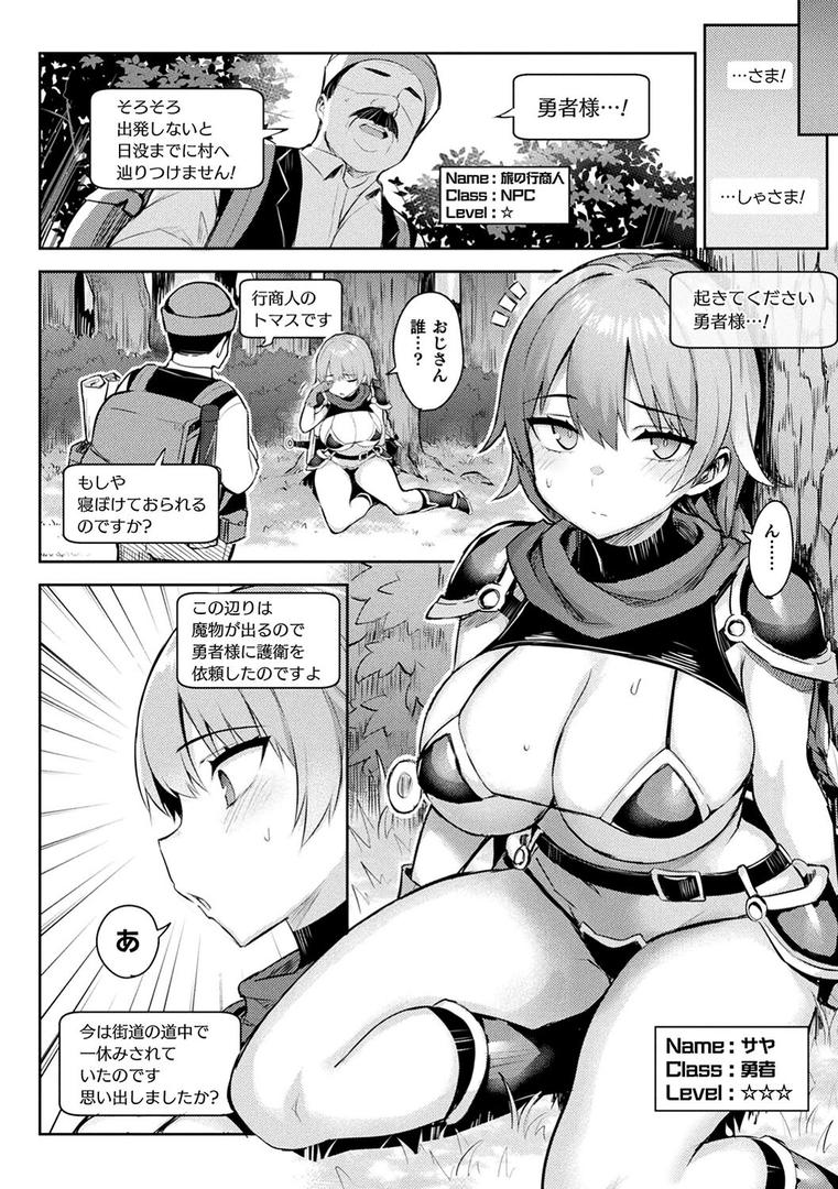 【エロ漫画】淫モラル・ゲームマスター（一宮夕羽）【b073bktcm06105】