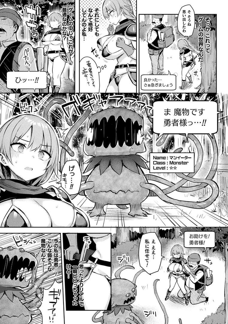 【エロ漫画】淫モラル・ゲームマスター（一宮夕羽）【b073bktcm06105】