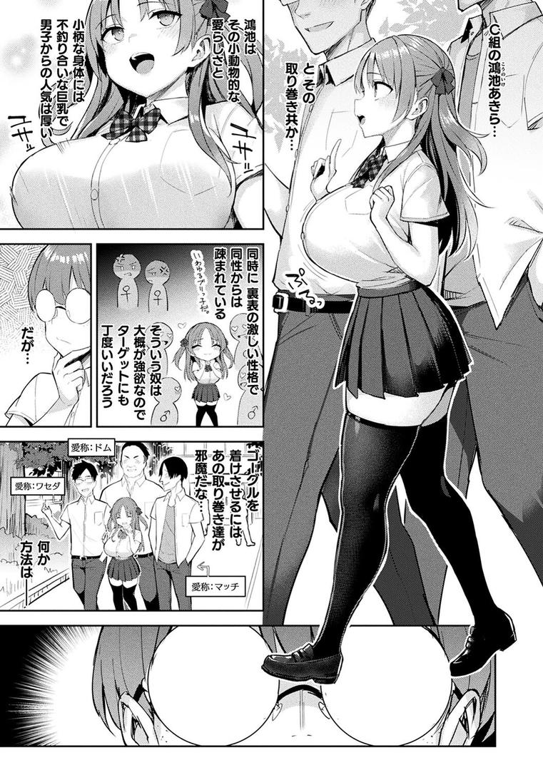 【エロ漫画】淫モラル・ゲームマスター（一宮夕羽）【b073bktcm06105】