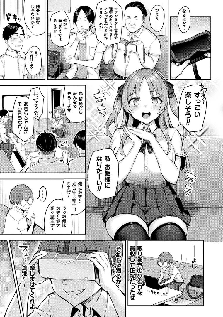 【エロ漫画】淫モラル・ゲームマスター（一宮夕羽）【b073bktcm06105】