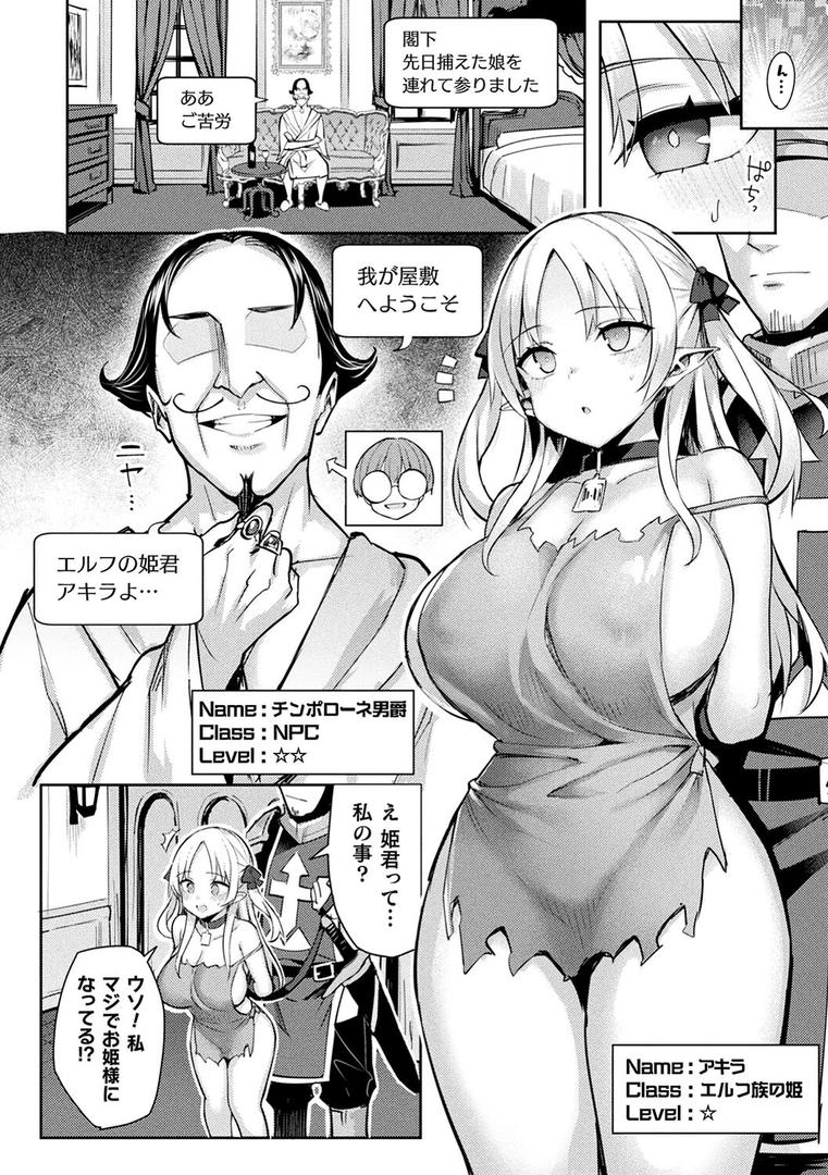 【エロ漫画】淫モラル・ゲームマスター（一宮夕羽）【b073bktcm06105】