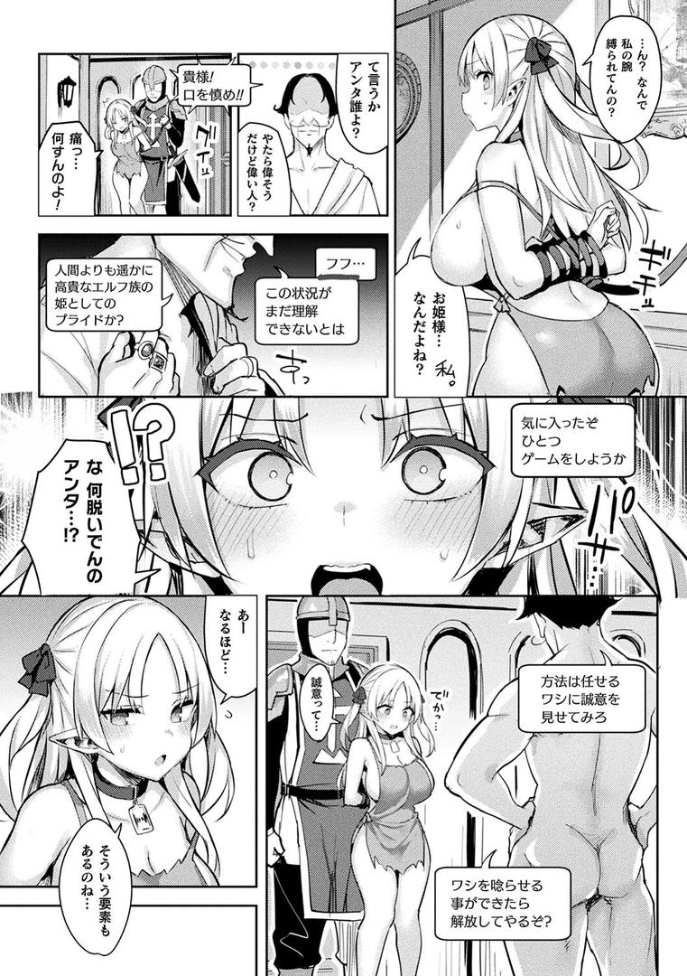 【エロ漫画】淫モラル・ゲームマスター（一宮夕羽）【b073bktcm06105】