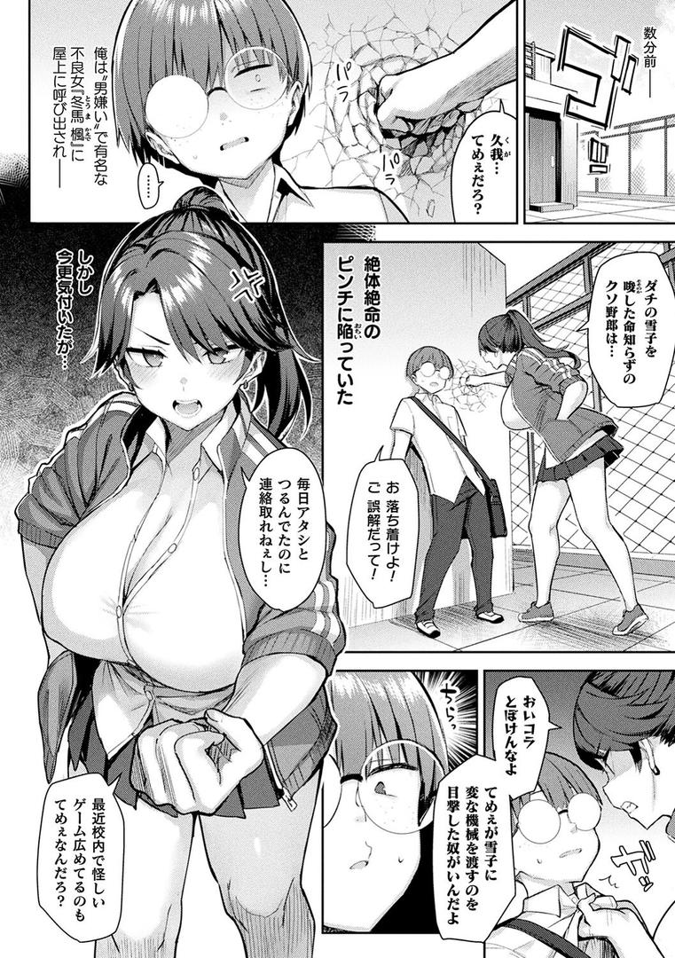 【エロ漫画】淫モラル・ゲームマスター（一宮夕羽）【b073bktcm06105】