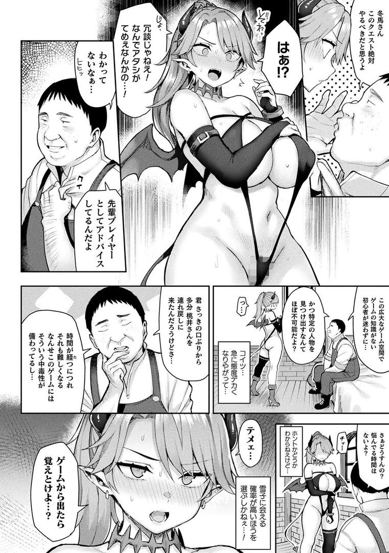 【エロ漫画】淫モラル・ゲームマスター（一宮夕羽）【b073bktcm06105】