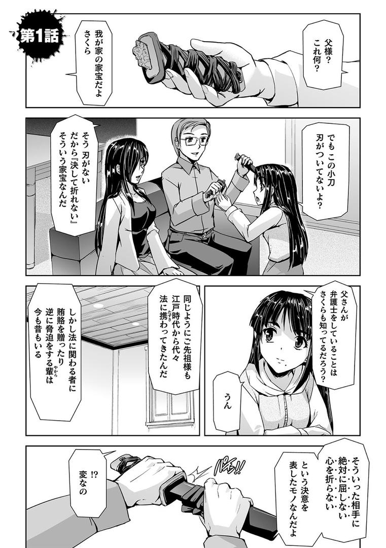 【エロ漫画】囚われた美少女捜査官 神代さくら THE COMIC【電子書籍限定版】(助三郎)【b073bktcm06224】 【エロ漫画】囚われた美少女捜査官 神代さくら THE COMIC【電子書籍限定版】(助三郎)【b073bktcm06224】