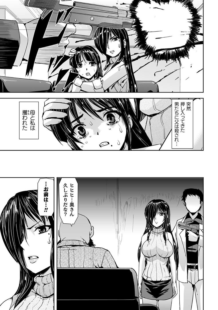 【エロ漫画】囚われた美少女捜査官 神代さくら THE COMIC【電子書籍限定版】(助三郎)【b073bktcm06224】 【エロ漫画】囚われた美少女捜査官 神代さくら THE COMIC【電子書籍限定版】(助三郎)【b073bktcm06224】