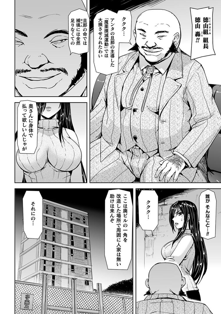 【エロ漫画】囚われた美少女捜査官 神代さくら THE COMIC【電子書籍限定版】(助三郎)【b073bktcm06224】 【エロ漫画】囚われた美少女捜査官 神代さくら THE COMIC【電子書籍限定版】(助三郎)【b073bktcm06224】