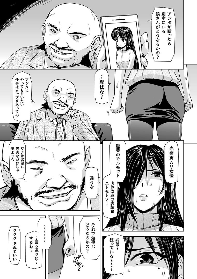 【エロ漫画】囚われた美少女捜査官 神代さくら THE COMIC【電子書籍限定版】(助三郎)【b073bktcm06224】 【エロ漫画】囚われた美少女捜査官 神代さくら THE COMIC【電子書籍限定版】(助三郎)【b073bktcm06224】