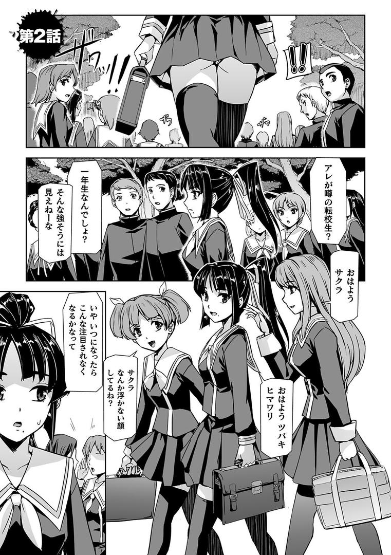 【エロ漫画】囚われた美少女捜査官 神代さくら THE COMIC【電子書籍限定版】(助三郎)【b073bktcm06224】 【エロ漫画】囚われた美少女捜査官 神代さくら THE COMIC【電子書籍限定版】(助三郎)【b073bktcm06224】