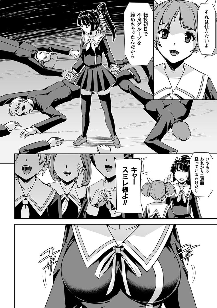 【エロ漫画】囚われた美少女捜査官 神代さくら THE COMIC【電子書籍限定版】(助三郎)【b073bktcm06224】 【エロ漫画】囚われた美少女捜査官 神代さくら THE COMIC【電子書籍限定版】(助三郎)【b073bktcm06224】