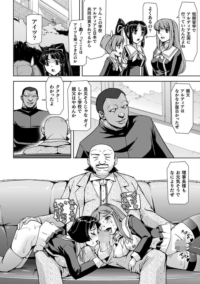 【エロ漫画】囚われた美少女捜査官 神代さくら THE COMIC【電子書籍限定版】(助三郎)【b073bktcm06224】 【エロ漫画】囚われた美少女捜査官 神代さくら THE COMIC【電子書籍限定版】(助三郎)【b073bktcm06224】