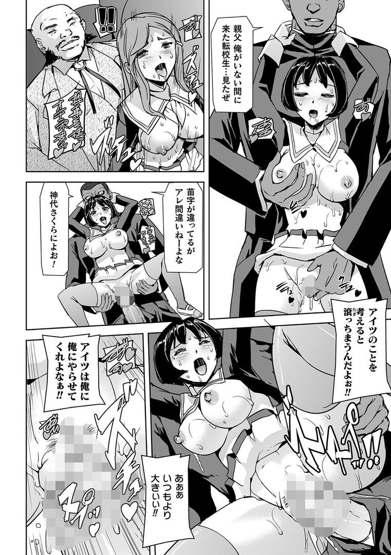 【エロ漫画】囚われた美少女捜査官 神代さくら THE COMIC【電子書籍限定版】(助三郎)【b073bktcm06224】 【エロ漫画】囚われた美少女捜査官 神代さくら THE COMIC【電子書籍限定版】(助三郎)【b073bktcm06224】