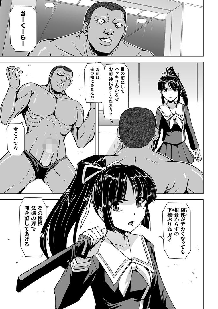 【エロ漫画】囚われた美少女捜査官 神代さくら THE COMIC【電子書籍限定版】(助三郎)【b073bktcm06224】 【エロ漫画】囚われた美少女捜査官 神代さくら THE COMIC【電子書籍限定版】(助三郎)【b073bktcm06224】