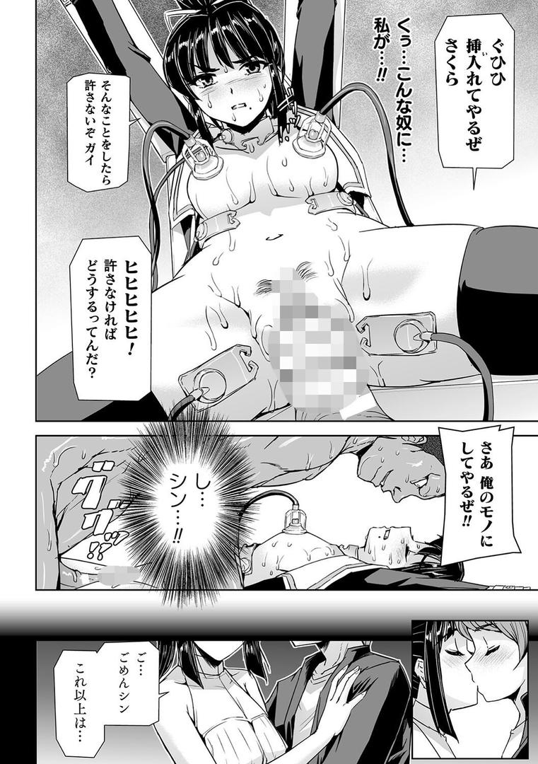 【エロ漫画】囚われた美少女捜査官 神代さくら THE COMIC【電子書籍限定版】(助三郎)【b073bktcm06224】 【エロ漫画】囚われた美少女捜査官 神代さくら THE COMIC【電子書籍限定版】(助三郎)【b073bktcm06224】