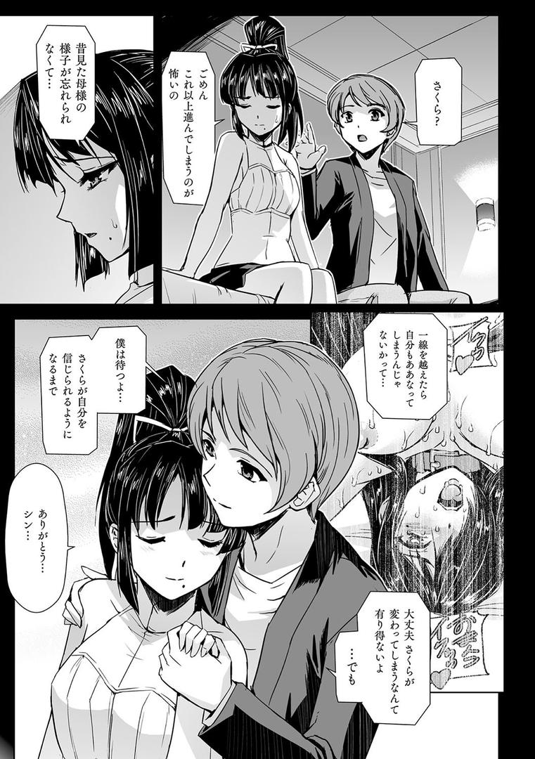 【エロ漫画】囚われた美少女捜査官 神代さくら THE COMIC【電子書籍限定版】(助三郎)【b073bktcm06224】 【エロ漫画】囚われた美少女捜査官 神代さくら THE COMIC【電子書籍限定版】(助三郎)【b073bktcm06224】