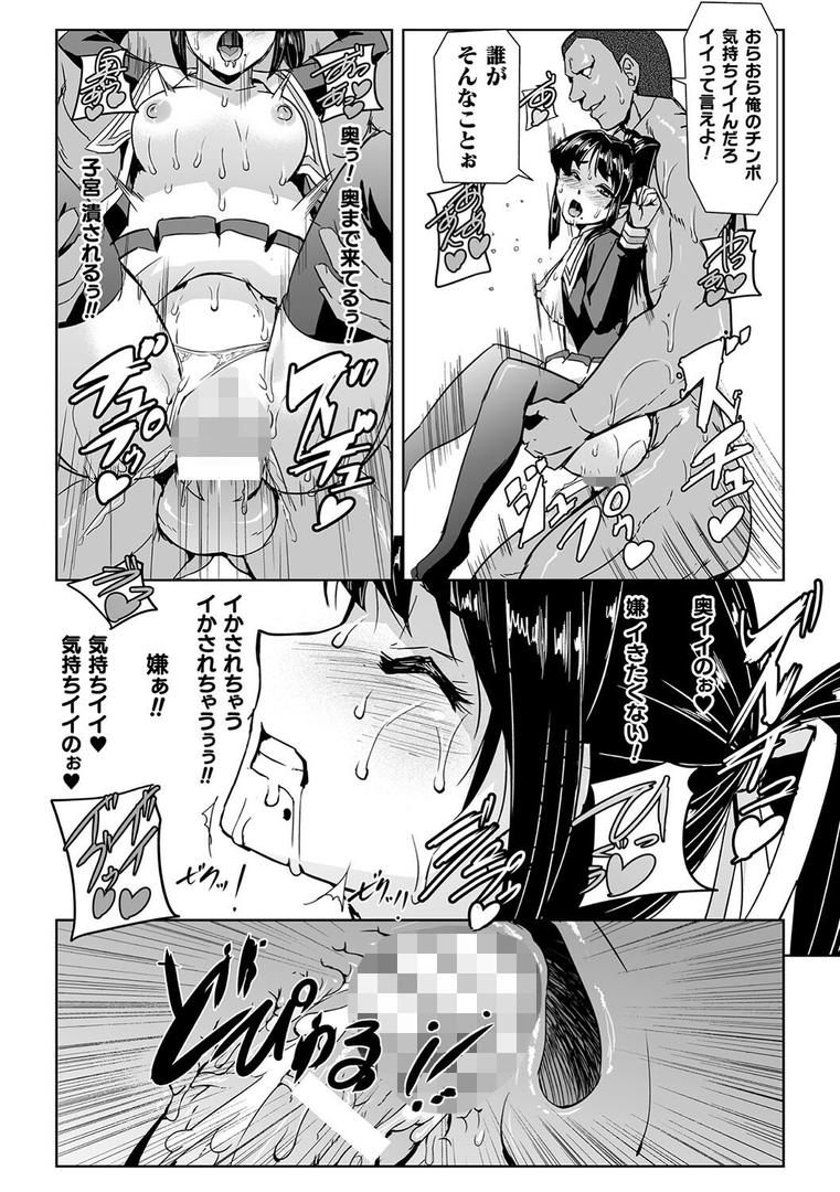 【エロ漫画】囚われた美少女捜査官 神代さくら THE COMIC【電子書籍限定版】(助三郎)【b073bktcm06224】 【エロ漫画】囚われた美少女捜査官 神代さくら THE COMIC【電子書籍限定版】(助三郎)【b073bktcm06224】