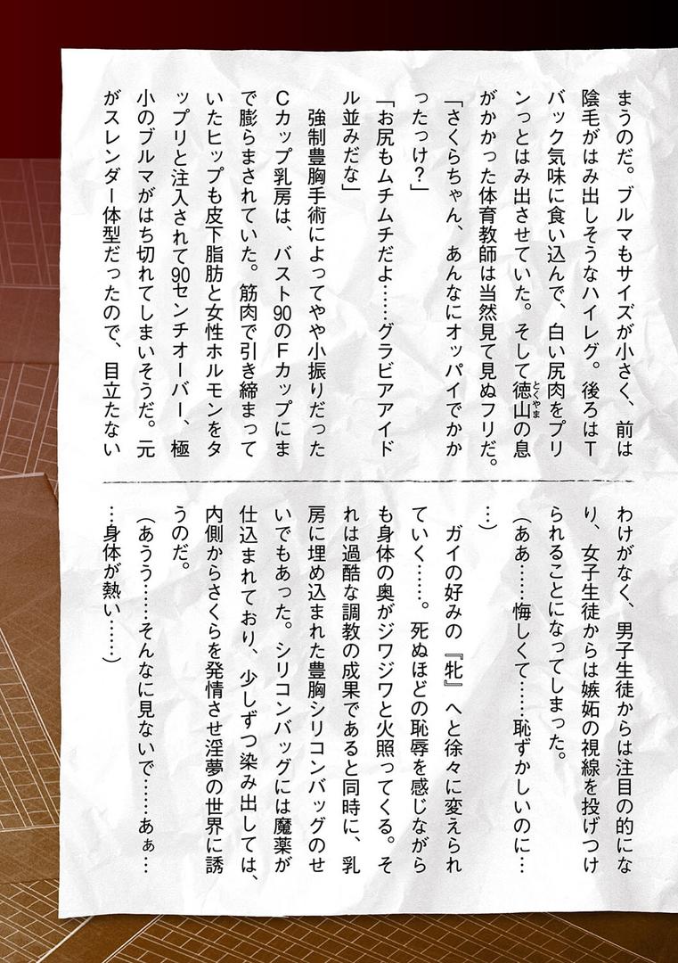 【エロ漫画】囚われた美少女捜査官 神代さくら THE COMIC【電子書籍限定版】(助三郎)【b073bktcm06224】 【エロ漫画】囚われた美少女捜査官 神代さくら THE COMIC【電子書籍限定版】(助三郎)【b073bktcm06224】