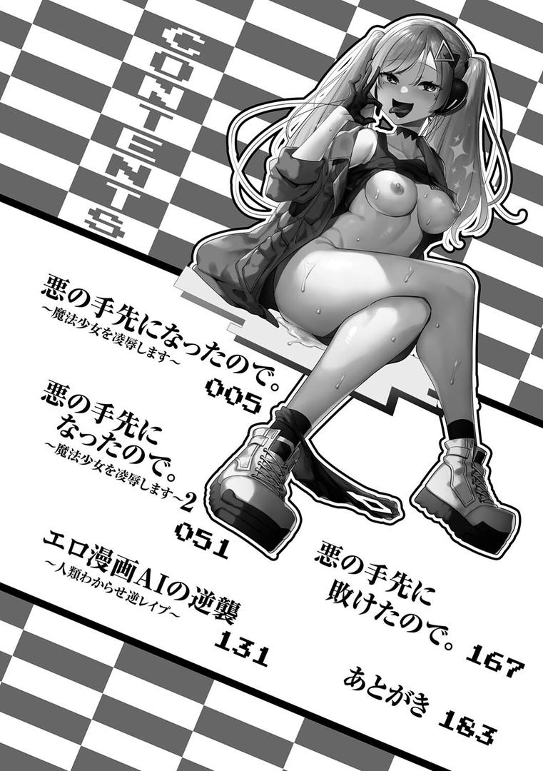 【エロ漫画】悪の手先になったので。 〜魔法少女を××します〜 THE BOOK1(山梨ユウヤ)【b073bktcm06568】 【エロ漫画】悪の手先になったので。 〜魔法少女を××します〜 THE BOOK1(山梨ユウヤ)【b073bktcm06568】