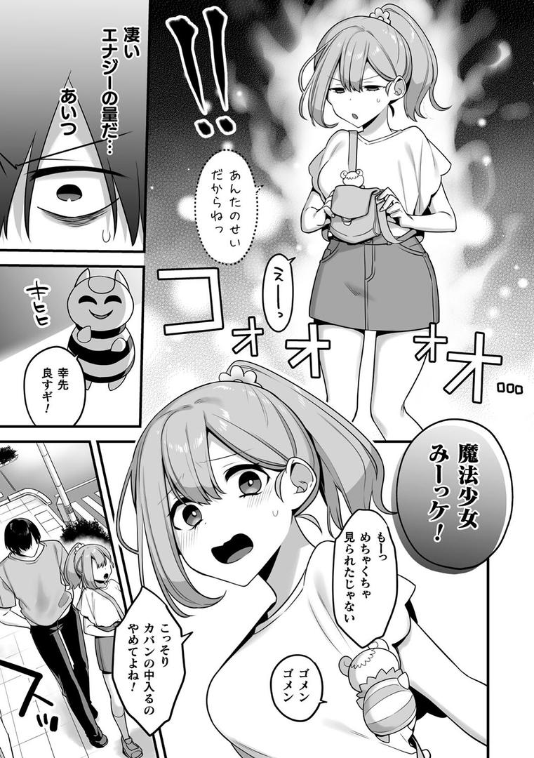 【エロ漫画】悪の手先になったので。 〜魔法少女を××します〜 THE BOOK1(山梨ユウヤ)【b073bktcm06568】 【エロ漫画】悪の手先になったので。 〜魔法少女を××します〜 THE BOOK1(山梨ユウヤ)【b073bktcm06568】