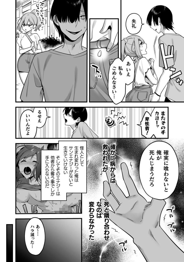 【エロ漫画】悪の手先になったので。 〜魔法少女を××します〜 THE BOOK1(山梨ユウヤ)【b073bktcm06568】 【エロ漫画】悪の手先になったので。 〜魔法少女を××します〜 THE BOOK1(山梨ユウヤ)【b073bktcm06568】
