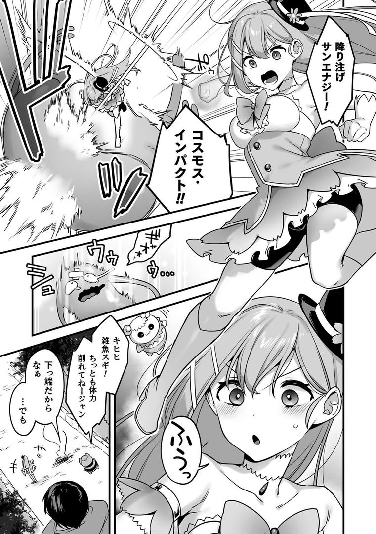 【エロ漫画】悪の手先になったので。 〜魔法少女を××します〜 THE BOOK1(山梨ユウヤ)【b073bktcm06568】 【エロ漫画】悪の手先になったので。 〜魔法少女を××します〜 THE BOOK1(山梨ユウヤ)【b073bktcm06568】