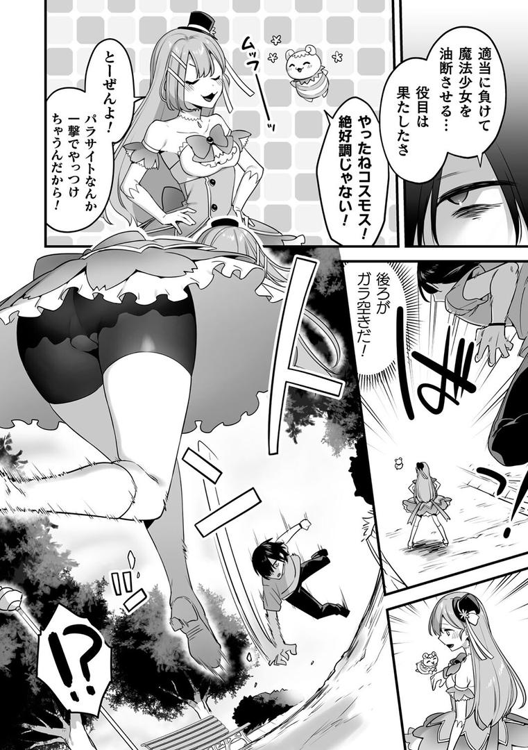 【エロ漫画】悪の手先になったので。 〜魔法少女を××します〜 THE BOOK1(山梨ユウヤ)【b073bktcm06568】 【エロ漫画】悪の手先になったので。 〜魔法少女を××します〜 THE BOOK1(山梨ユウヤ)【b073bktcm06568】