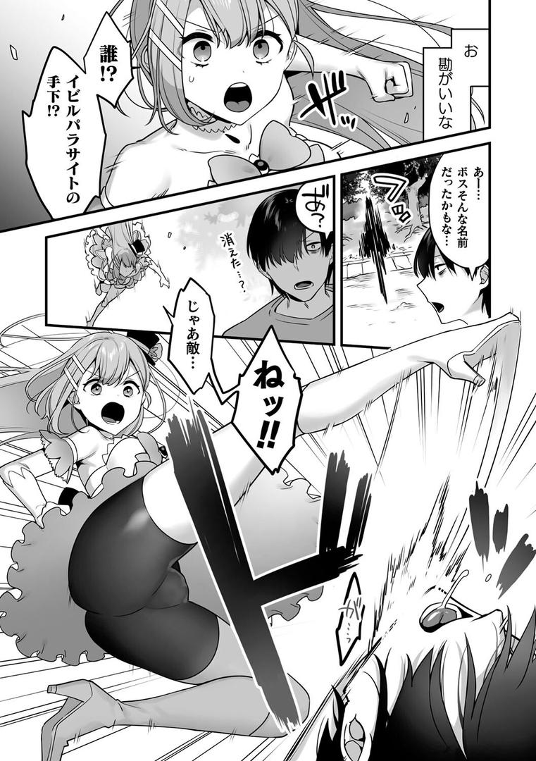 【エロ漫画】悪の手先になったので。 〜魔法少女を××します〜 THE BOOK1(山梨ユウヤ)【b073bktcm06568】 【エロ漫画】悪の手先になったので。 〜魔法少女を××します〜 THE BOOK1(山梨ユウヤ)【b073bktcm06568】
