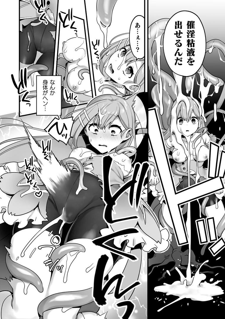 【エロ漫画】悪の手先になったので。 〜魔法少女を××します〜 THE BOOK1(山梨ユウヤ)【b073bktcm06568】 【エロ漫画】悪の手先になったので。 〜魔法少女を××します〜 THE BOOK1(山梨ユウヤ)【b073bktcm06568】