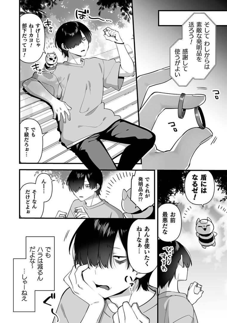 【エロ漫画】悪の手先になったので。 〜魔法少女を××します〜 THE BOOK1(山梨ユウヤ)【b073bktcm06568】 【エロ漫画】悪の手先になったので。 〜魔法少女を××します〜 THE BOOK1(山梨ユウヤ)【b073bktcm06568】