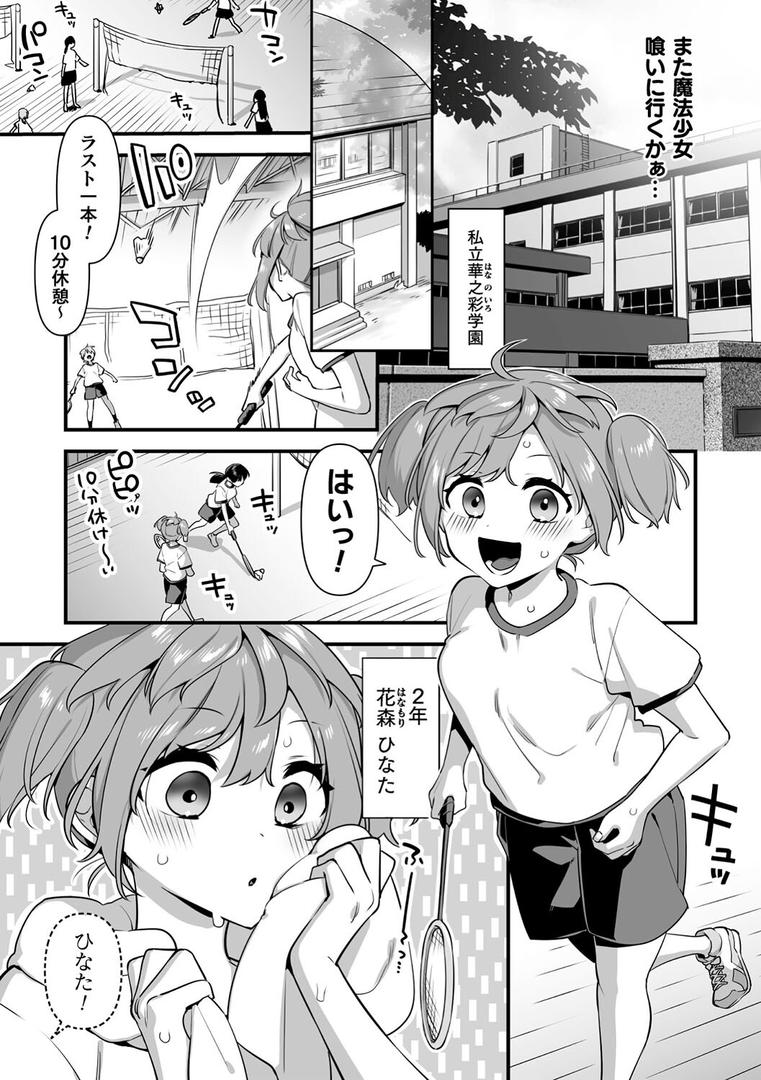 【エロ漫画】悪の手先になったので。 〜魔法少女を××します〜 THE BOOK1(山梨ユウヤ)【b073bktcm06568】 【エロ漫画】悪の手先になったので。 〜魔法少女を××します〜 THE BOOK1(山梨ユウヤ)【b073bktcm06568】