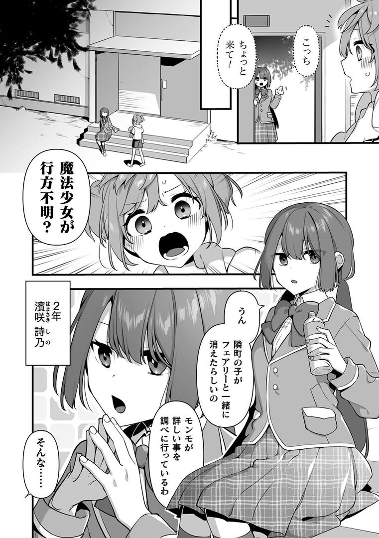 【エロ漫画】悪の手先になったので。 〜魔法少女を××します〜 THE BOOK1(山梨ユウヤ)【b073bktcm06568】 【エロ漫画】悪の手先になったので。 〜魔法少女を××します〜 THE BOOK1(山梨ユウヤ)【b073bktcm06568】
