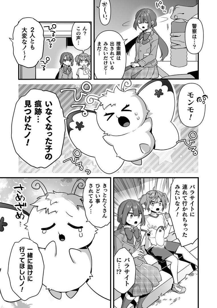 【エロ漫画】悪の手先になったので。 〜魔法少女を××します〜 THE BOOK1(山梨ユウヤ)【b073bktcm06568】 【エロ漫画】悪の手先になったので。 〜魔法少女を××します〜 THE BOOK1(山梨ユウヤ)【b073bktcm06568】