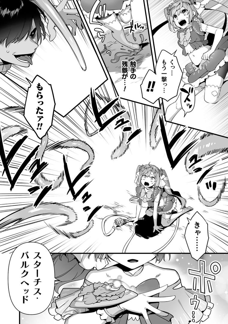 【エロ漫画】悪の手先になったので。 〜魔法少女を××します〜 THE BOOK1(山梨ユウヤ)【b073bktcm06568】 【エロ漫画】悪の手先になったので。 〜魔法少女を××します〜 THE BOOK1(山梨ユウヤ)【b073bktcm06568】