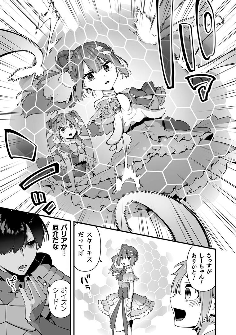 【エロ漫画】悪の手先になったので。 〜魔法少女を××します〜 THE BOOK1(山梨ユウヤ)【b073bktcm06568】 【エロ漫画】悪の手先になったので。 〜魔法少女を××します〜 THE BOOK1(山梨ユウヤ)【b073bktcm06568】