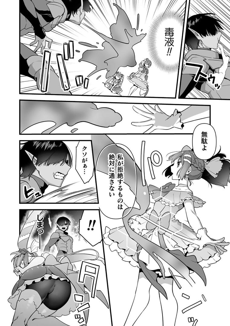 【エロ漫画】悪の手先になったので。 〜魔法少女を××します〜 THE BOOK1(山梨ユウヤ)【b073bktcm06568】 【エロ漫画】悪の手先になったので。 〜魔法少女を××します〜 THE BOOK1(山梨ユウヤ)【b073bktcm06568】