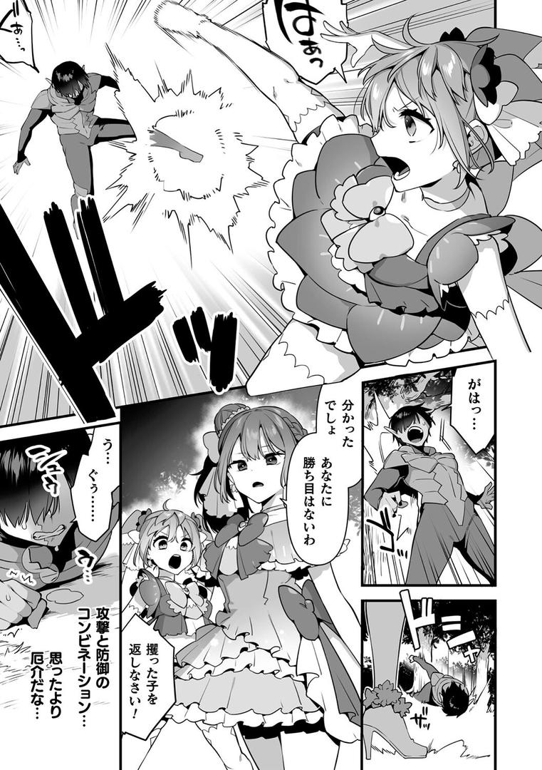 【エロ漫画】悪の手先になったので。 〜魔法少女を××します〜 THE BOOK1(山梨ユウヤ)【b073bktcm06568】 【エロ漫画】悪の手先になったので。 〜魔法少女を××します〜 THE BOOK1(山梨ユウヤ)【b073bktcm06568】