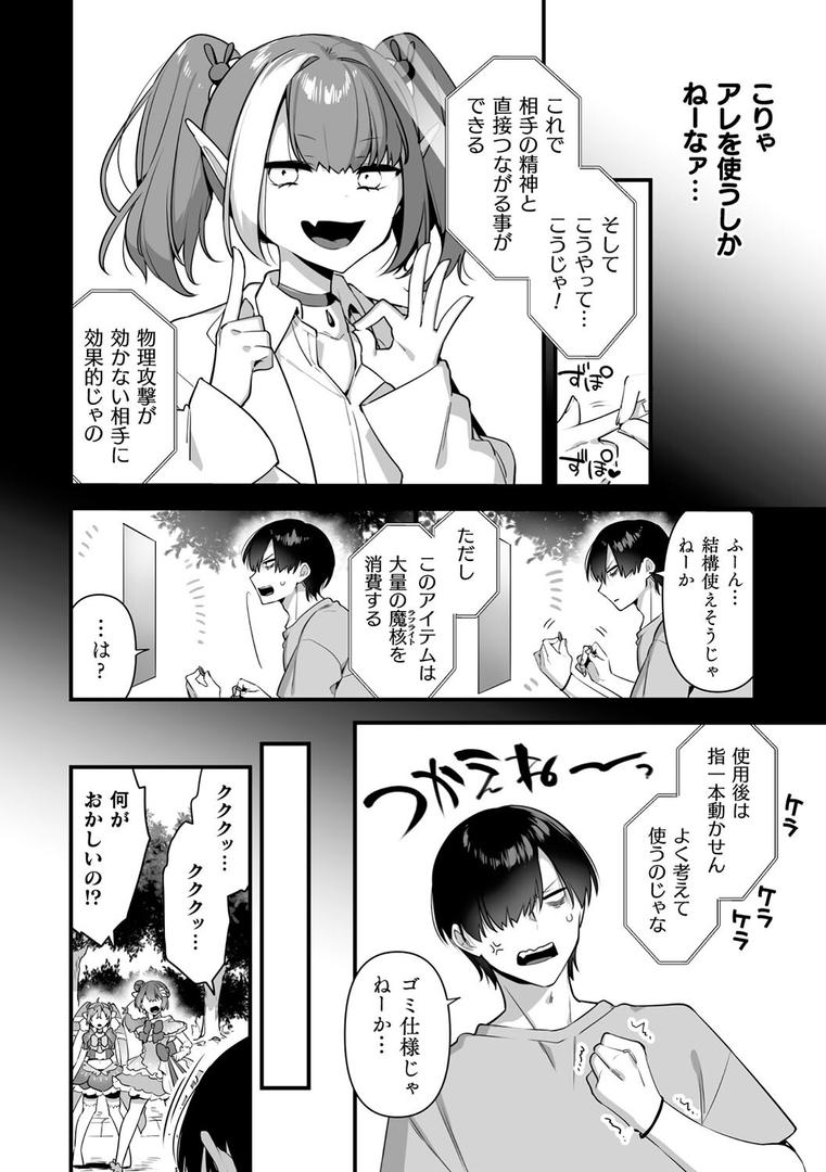 【エロ漫画】悪の手先になったので。 〜魔法少女を××します〜 THE BOOK1(山梨ユウヤ)【b073bktcm06568】 【エロ漫画】悪の手先になったので。 〜魔法少女を××します〜 THE BOOK1(山梨ユウヤ)【b073bktcm06568】