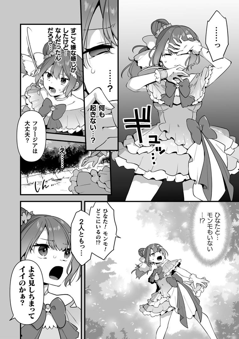 【エロ漫画】悪の手先になったので。 〜魔法少女を××します〜 THE BOOK1(山梨ユウヤ)【b073bktcm06568】 【エロ漫画】悪の手先になったので。 〜魔法少女を××します〜 THE BOOK1(山梨ユウヤ)【b073bktcm06568】