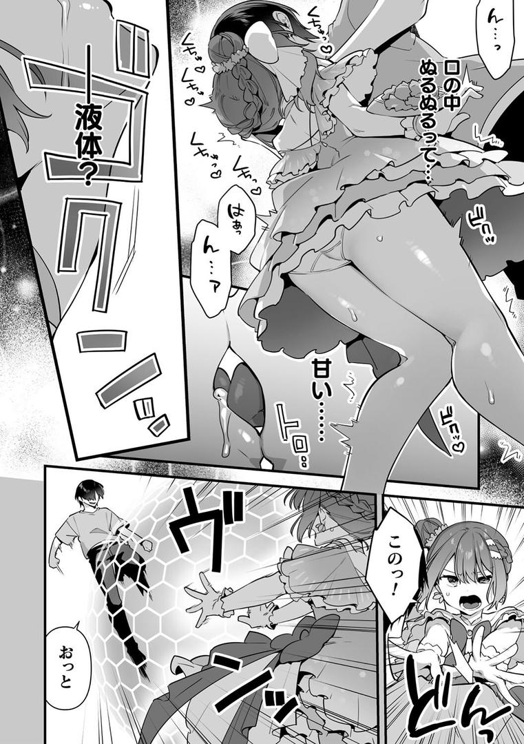 【エロ漫画】悪の手先になったので。 〜魔法少女を××します〜 THE BOOK1(山梨ユウヤ)【b073bktcm06568】 【エロ漫画】悪の手先になったので。 〜魔法少女を××します〜 THE BOOK1(山梨ユウヤ)【b073bktcm06568】
