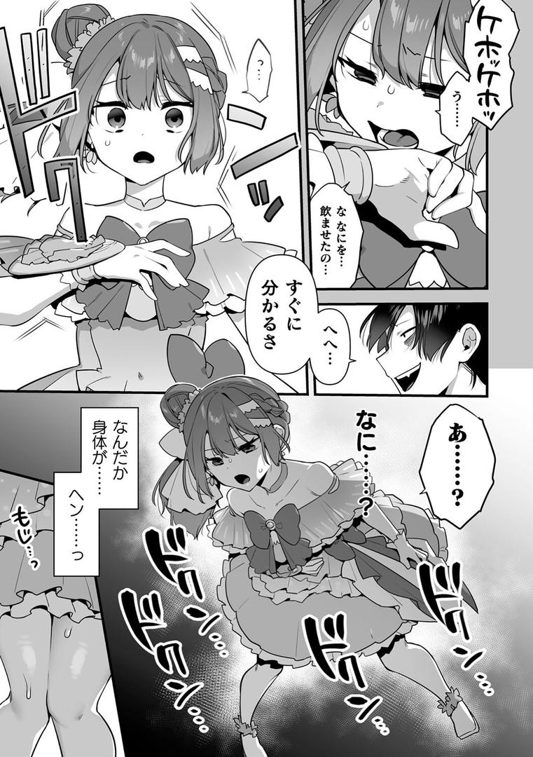 【エロ漫画】悪の手先になったので。 〜魔法少女を××します〜 THE BOOK1(山梨ユウヤ)【b073bktcm06568】 【エロ漫画】悪の手先になったので。 〜魔法少女を××します〜 THE BOOK1(山梨ユウヤ)【b073bktcm06568】