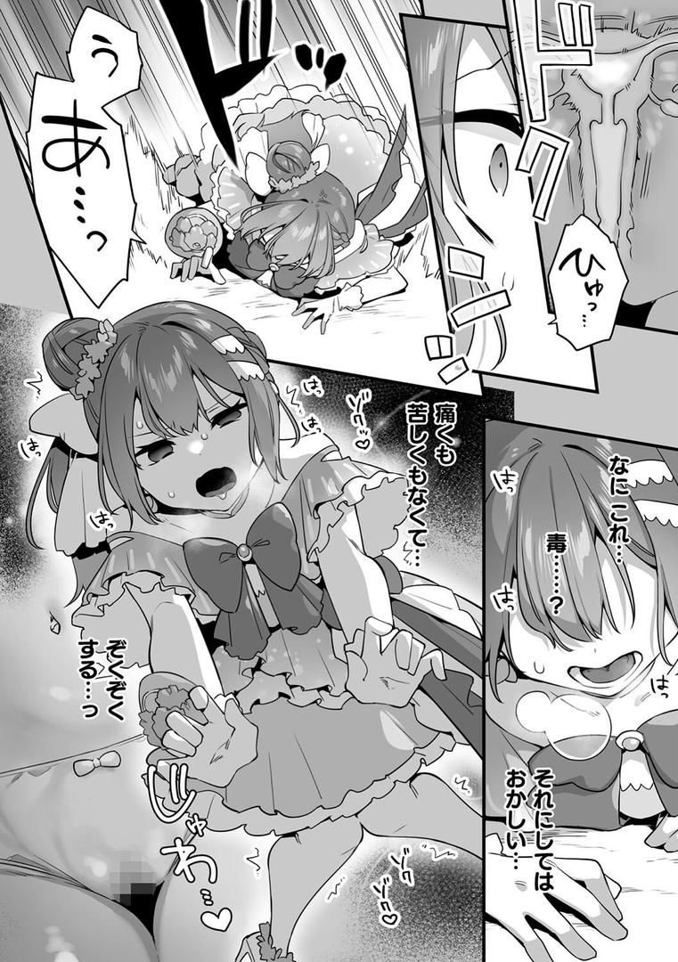 【エロ漫画】悪の手先になったので。 〜魔法少女を××します〜 THE BOOK1(山梨ユウヤ)【b073bktcm06568】 【エロ漫画】悪の手先になったので。 〜魔法少女を××します〜 THE BOOK1(山梨ユウヤ)【b073bktcm06568】